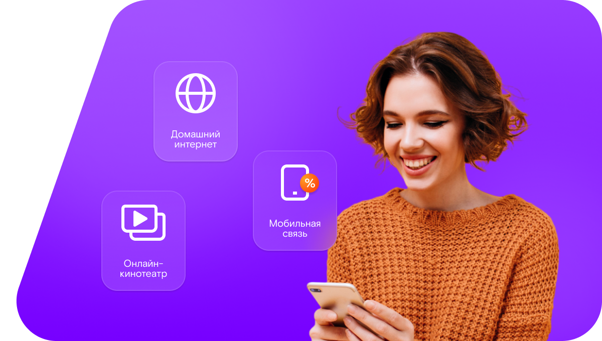 Промо-тарифы Ростелеком в хутор Черников (Ростовская область)